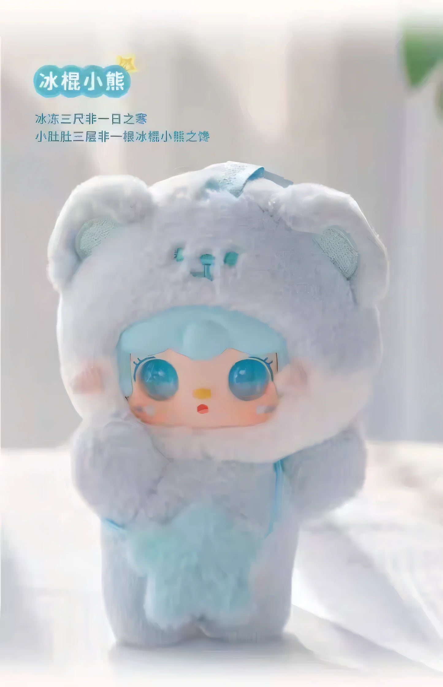 Yooki 4th Generation Blind Box Take A Bit Small Bear Series Plush Toys Exquisite Doll Keychain Backpack Pendant Mystery Box Gift