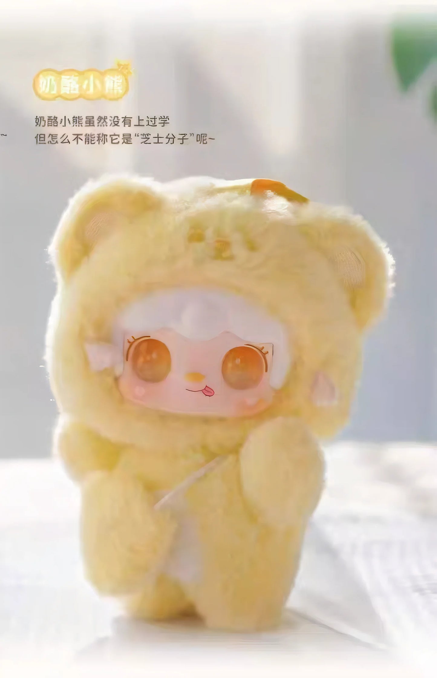Yooki 4th Generation Blind Box Take A Bit Small Bear Series Plush Toys Exquisite Doll Keychain Backpack Pendant Mystery Box Gift